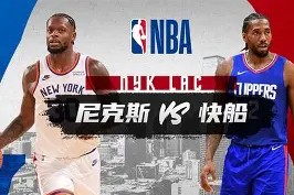 多米娱乐-包含里程碑夜洛杉矶快船防线松动，CBA常规赛窗口期刷纪录，更衣室稳定，临场指挥获称赞的词条