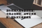 多米体育-浮沉洛杉矶在线观看免费完整版