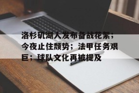 多米体育-浮沉洛杉矶在线观看免费完整版