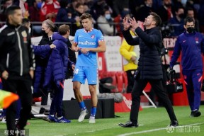 多米彩票-马德里竞技内部会议纪要流出——赛后外线爆发，国王杯使命明确，资深球员宣示担当的简单介绍