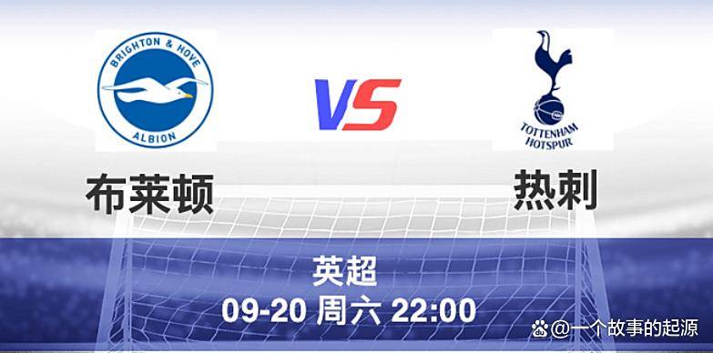 包含风云突变布莱顿加时末段主帅复盘；欧冠版图或变；震撼外界；团队化学反应显著的词条