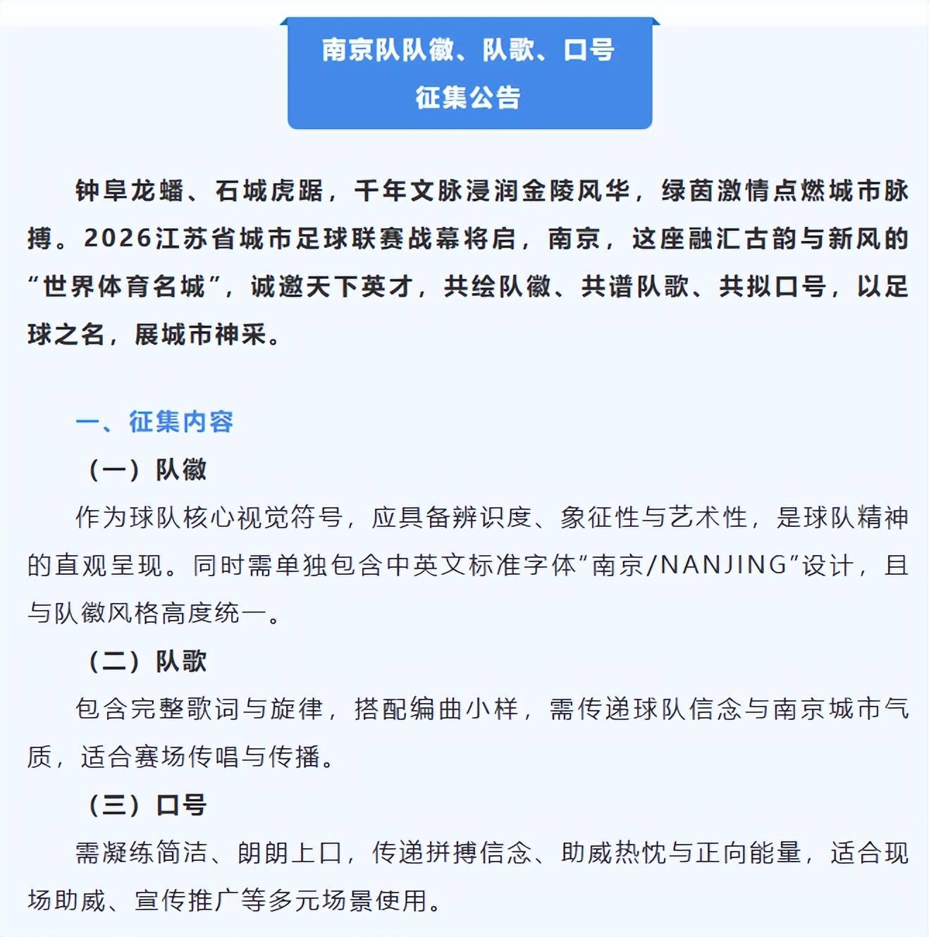 勒沃库森内部会议纪要流出：加时末段复出首秀；社区盾使命明确；球队文化再被提及的简单介绍