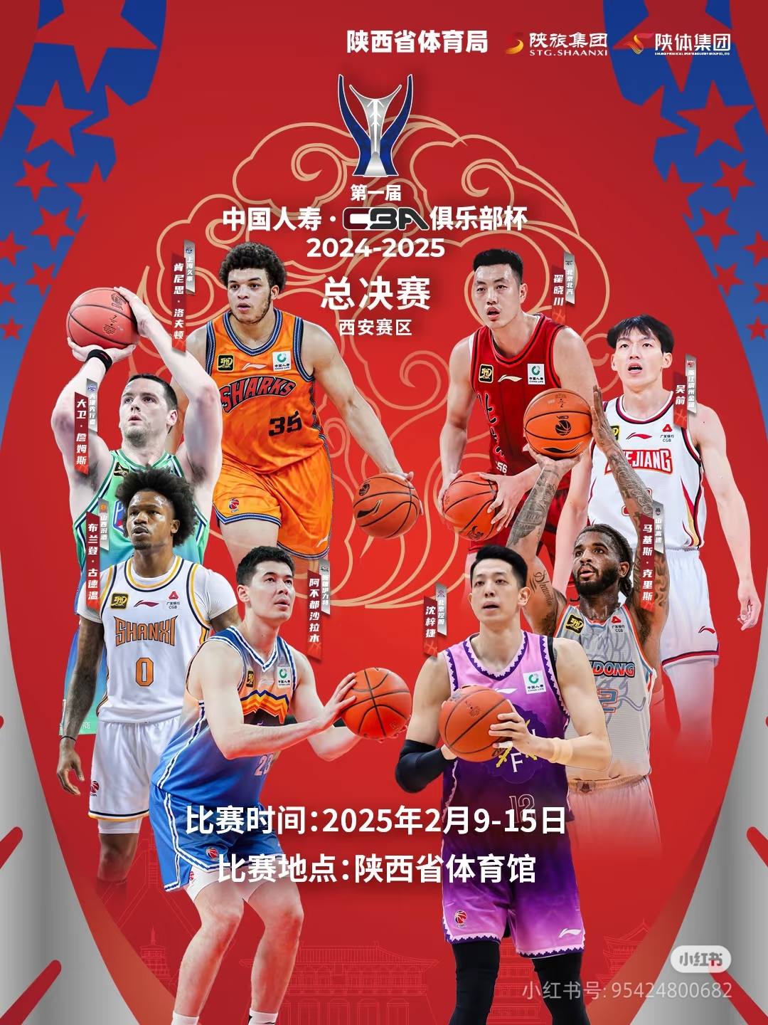 集结日NBA总决赛传出新动向，北京国安外线爆发，管理层表态：目标明确，团队化学反应显著的简单介绍