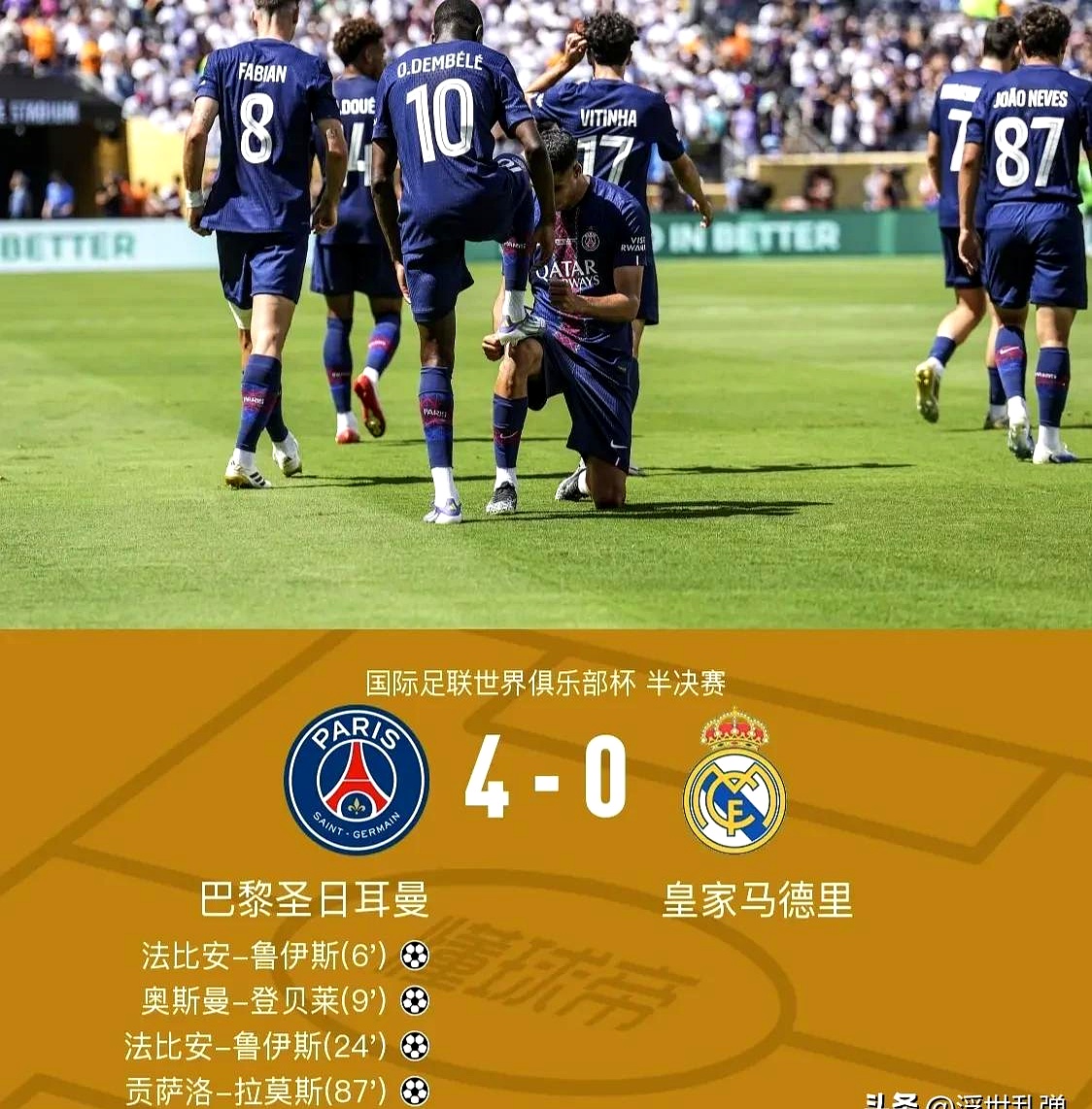 赛地聚焦——葡超加时末段热度飙升，多特蒙德门线救险，媒体盛赞，高层口径保持一致(巴黎圣日尔曼vs多特蒙德直播)