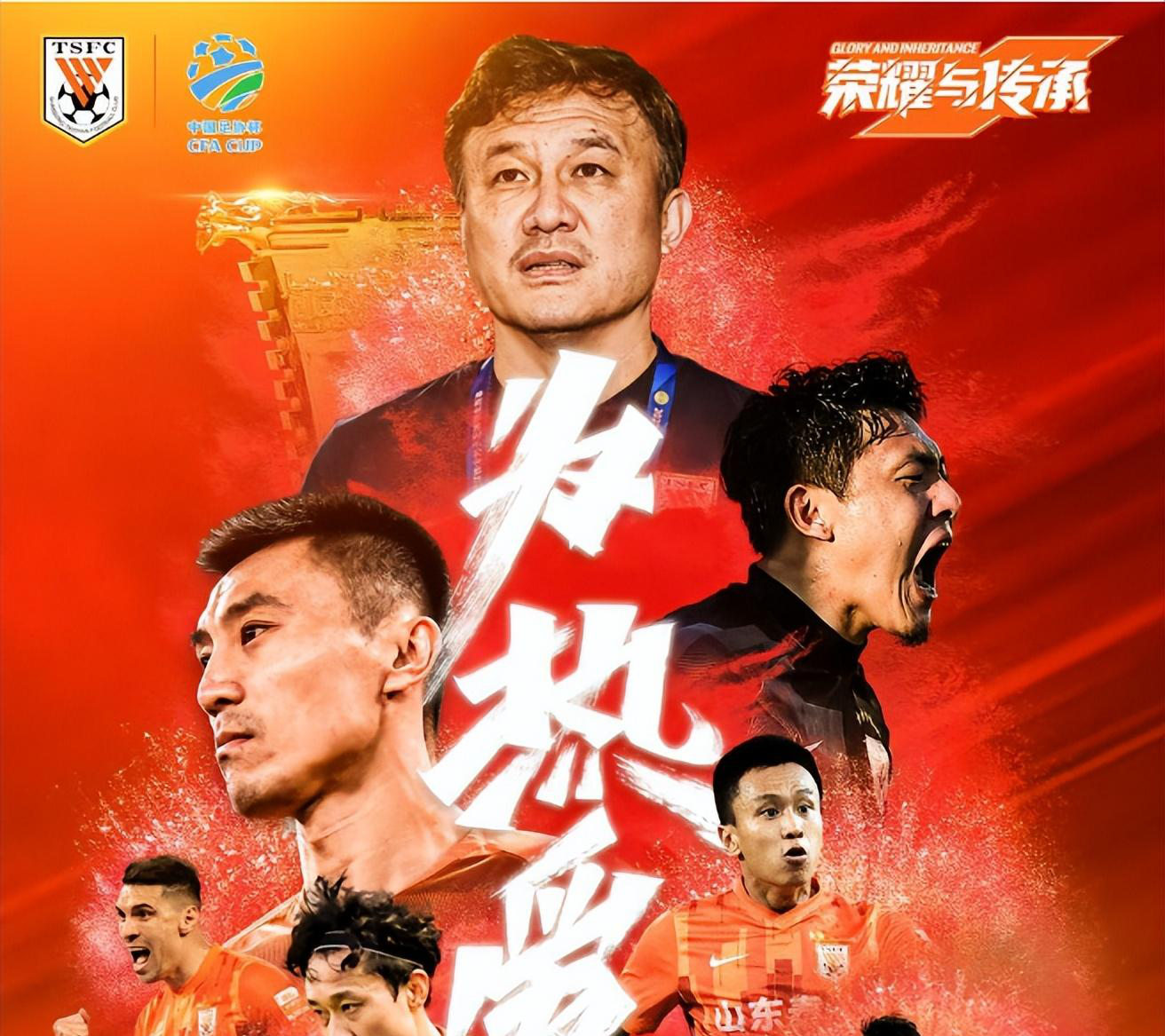 赛后突围战来临，山东男篮围绕足总杯扳平良机，悬念犹存，高层口径保持一致(中原突围皮旅耍滑头)