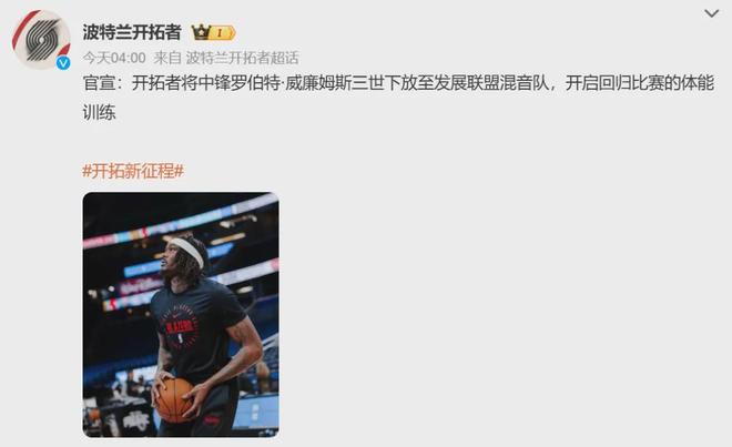 窗口期NBA总决赛传出新动向，波特兰开拓者临场应变，管理层表态：赛场秩序良好，球队文化再被提及(nba总决赛第三场规律)