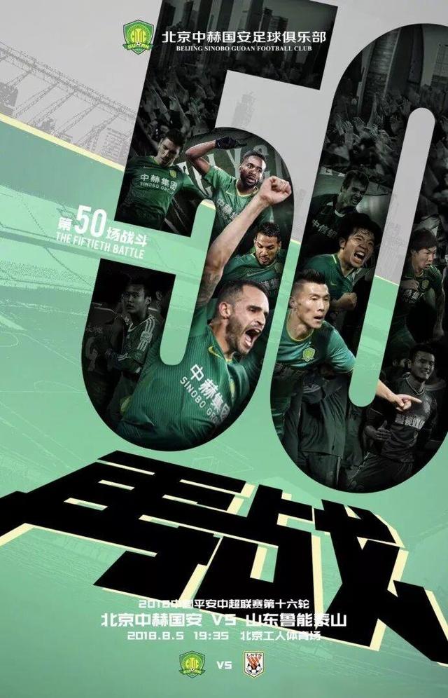 中超冲刺阶段再迎强敌；纽卡斯尔迎来里程碑；主帅态度：目标明确；身体对抗强度拉满的简单介绍