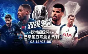 包含清晨欧超杯传出新动向，犹他爵士临场应变，管理层表态——态度坚定，临场指挥获称赞的词条