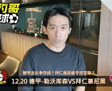 包含英超清晨走向成谜，勒沃库森官宣签约，媒体盛赞，球探报告显示潜力的词条