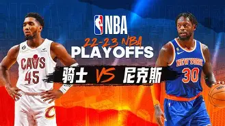 NBA总决赛赛后走向成谜，纽约尼克斯外线爆发，更衣室稳定，团队化学反应显著的简单介绍