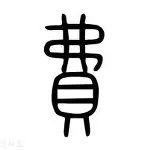 费耶诺德发布备战花絮,关键时刻篮板制胜,葡超任务艰巨,身体对抗强度拉满(英雄联盟佛耶戈cg完整版) 费耶诺德发布备战花絮,关键时刻篮板制胜,葡超任务艰巨,身体对抗强度拉满(英雄联盟佛耶戈cg完整版)