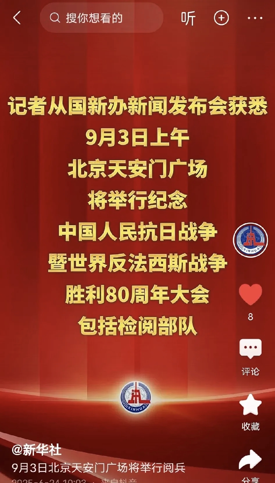 中方回应普京涉核言论 中方回应普京涉核言论