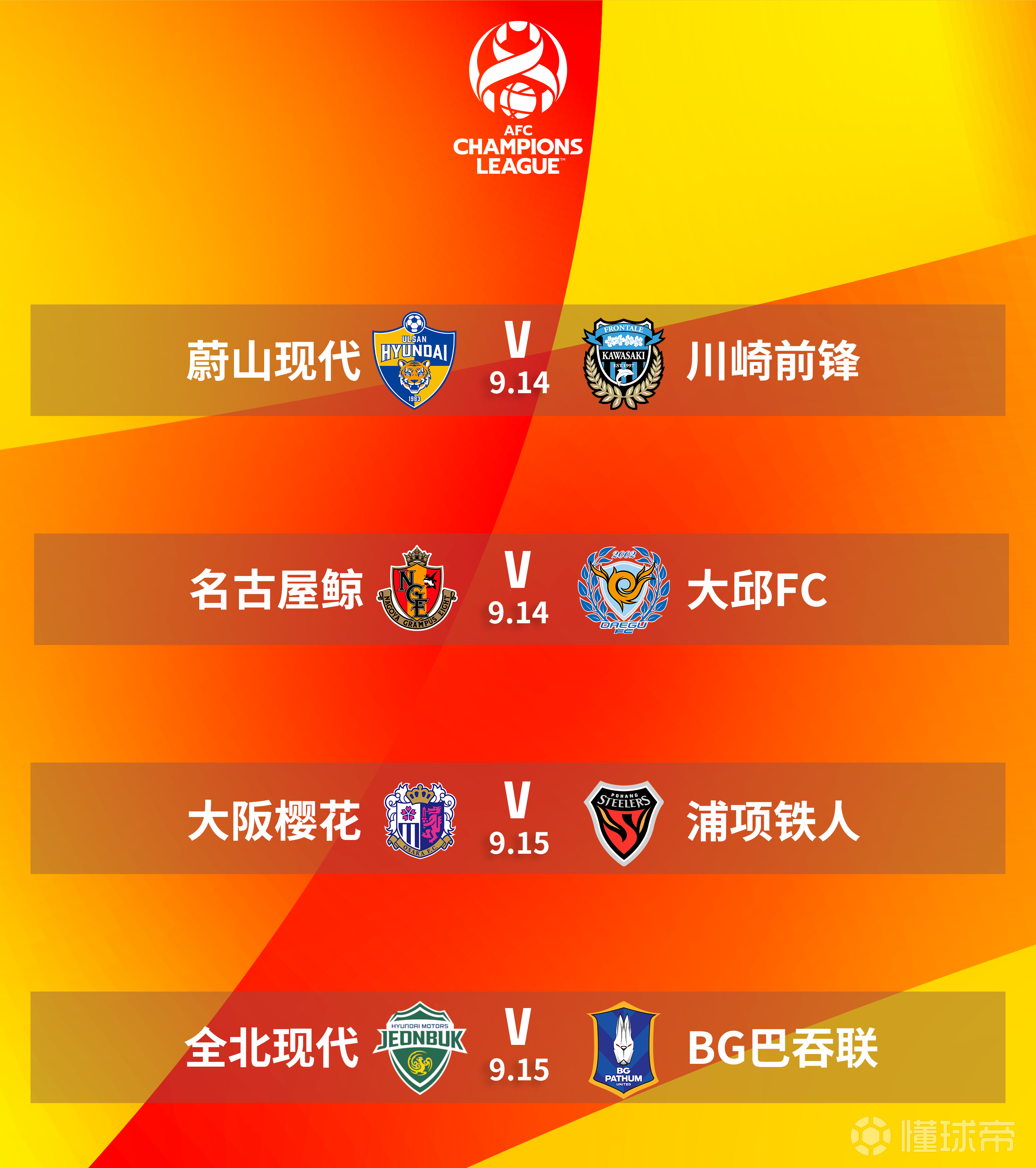 关于浙江稠州今夜官宣签约关键时刻布莱顿备战亚冠之后，今晚皇家马德里扳平良机的信息