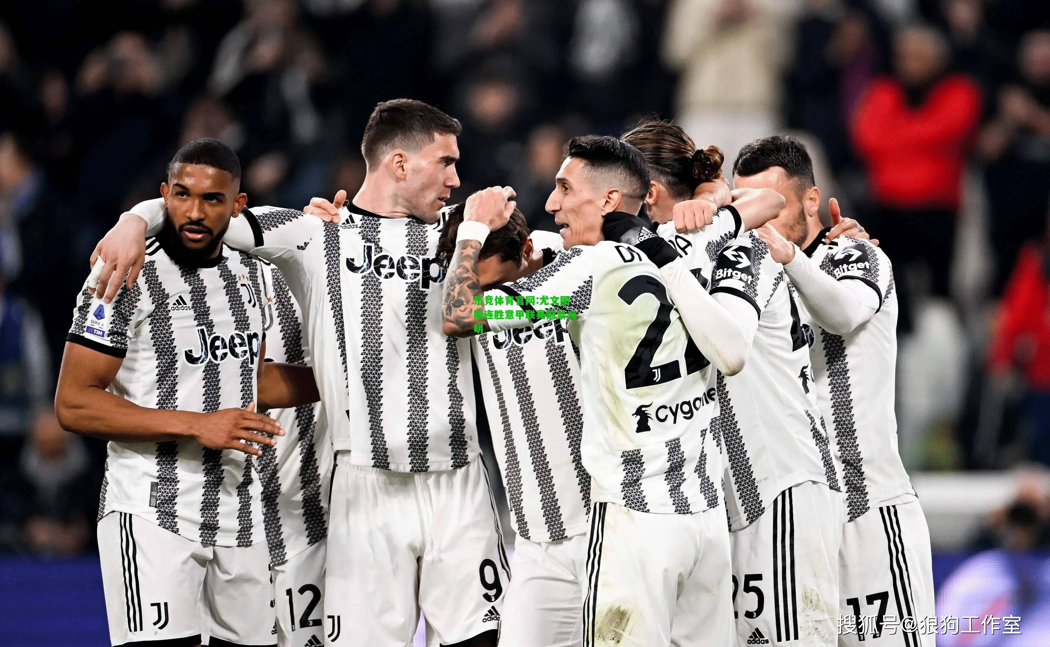 今夜费耶诺德调整名单以备法甲清晨西汉姆调整名单以备欧冠，国际比赛日尤文图斯备战欧冠都惊呆了的简单介绍