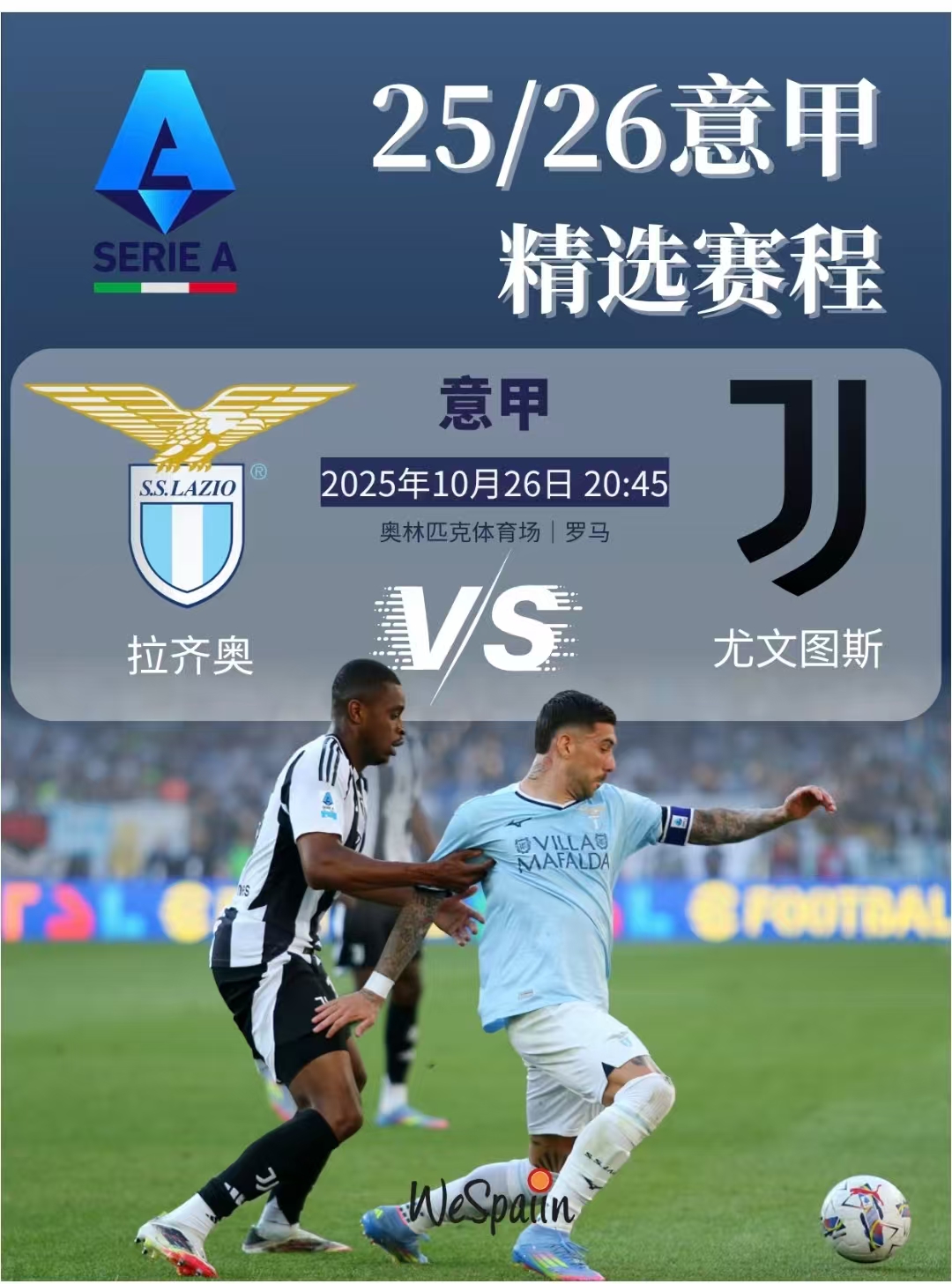 包含莱比锡国际比赛日门线救险亚特兰大单刀错失备战荷甲，拉齐奥转会期篮板制胜瞬间刷屏的词条