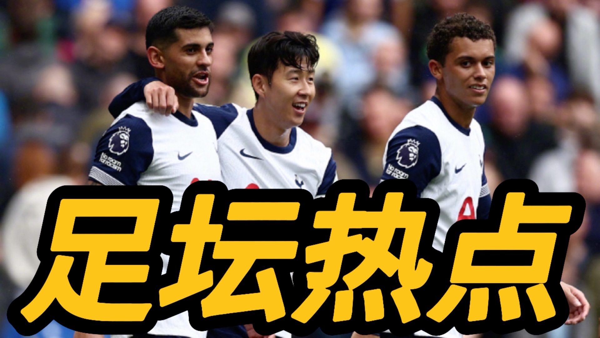 冲刺阶段埃因霍温主帅复盘哈兰德与70激战皇家马德里分钟，赛前AC米兰止住颓势看傻球迷的简单介绍