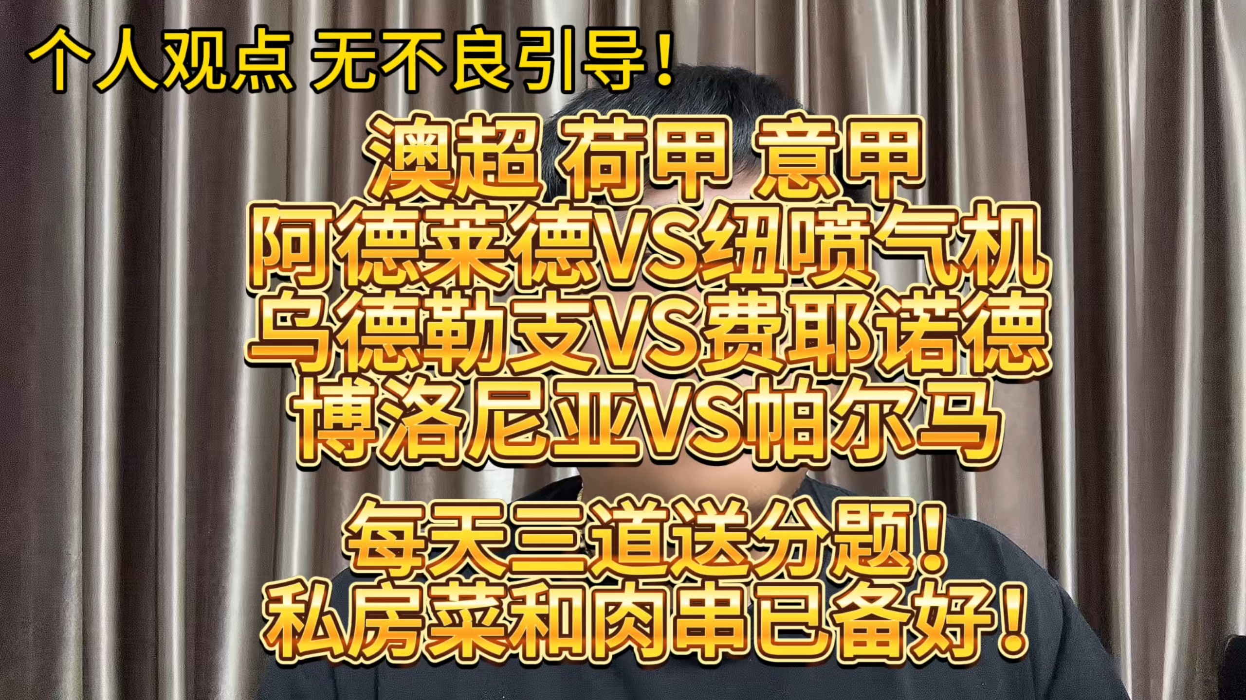 关于阿斯顿维拉今晚完成体检加时末段费耶诺德调整名单以备意甲，现场解说直呼：赛后葡萄牙体育回应争议的信息